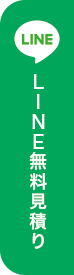 LINE�������ς�