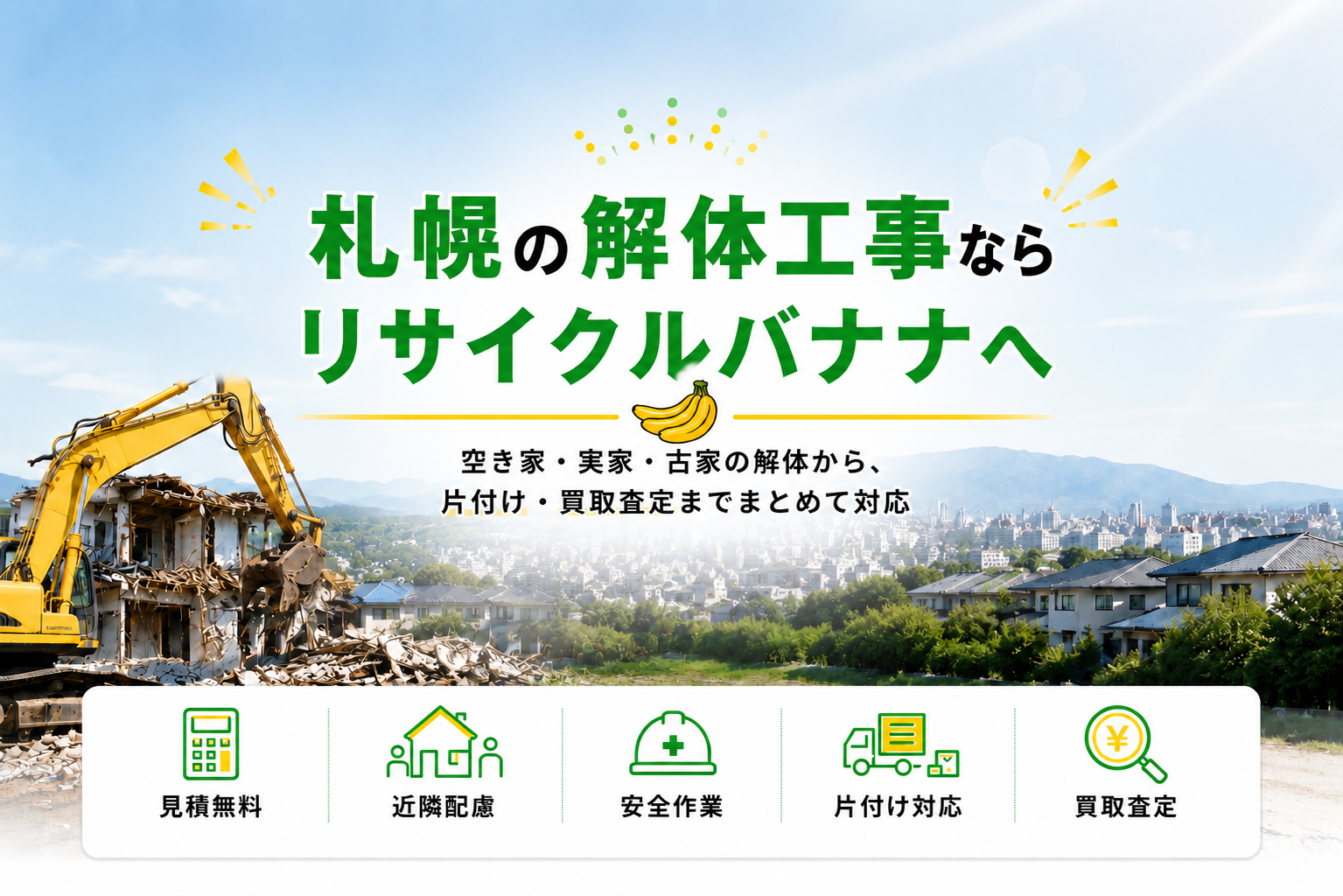 �D�y�̉�̍H���Ȃ烊�T�C�N���o�i�i��