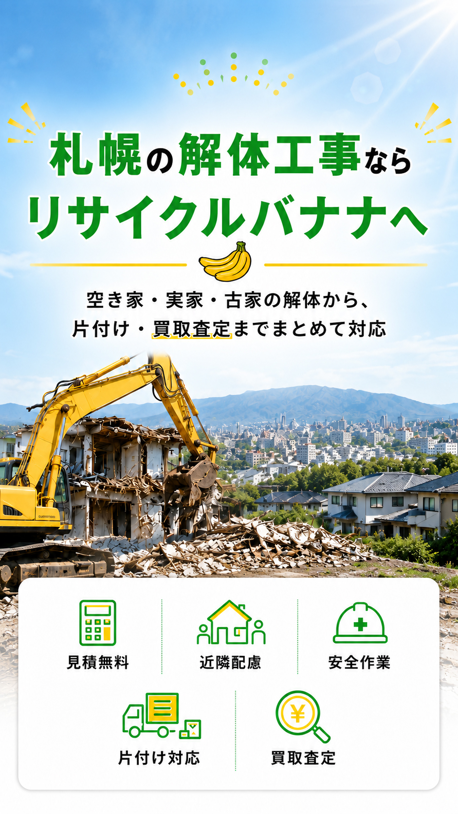 �D�y�̉�̍H���Ȃ烊�T�C�N���o�i�i��