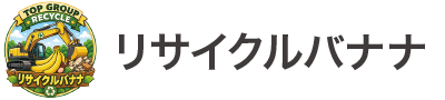 �D�y�̉�̋Ǝ҂Ȃ烊�T�C�N���o�i�i�ււ��˗���������
